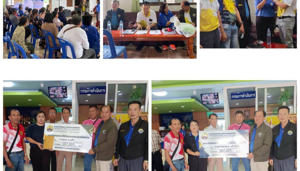 สมาคมฌาปนกิจสงเคราะห์สมาชิกเครดิตยูเนี่ยนไทย มอบเงินฌาปนกิจสงเคราะห์ให้กับทายาทที่สหกรณ์เครดิตยูเนี่ยน อำเภอพระยืน จังหวัดขอนแก่น